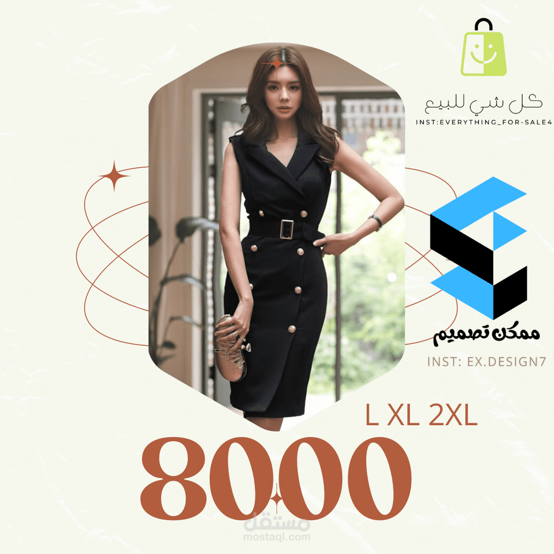 مصمم اعلانات سوشيل ميديا