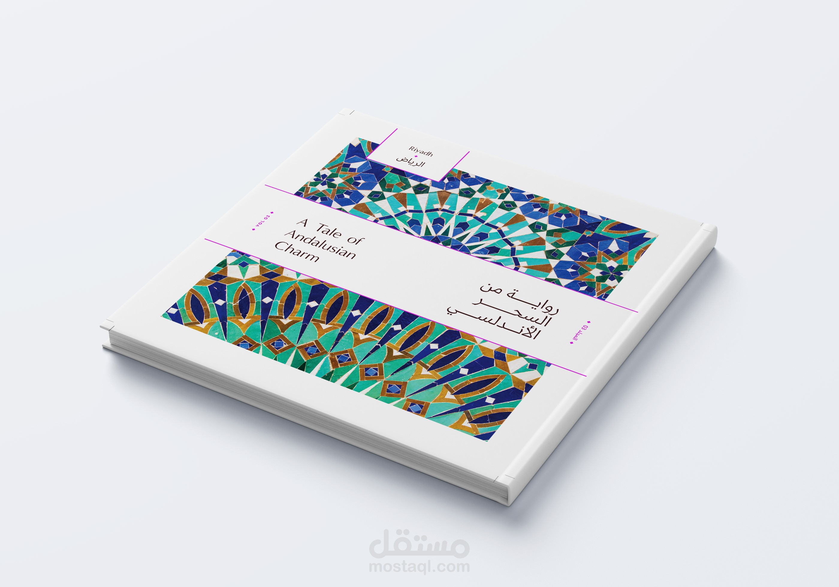 بروشور شذا ( رواية من السحر الاندلسي ) / Shaza CO. (A Tale OF Andalusian)
