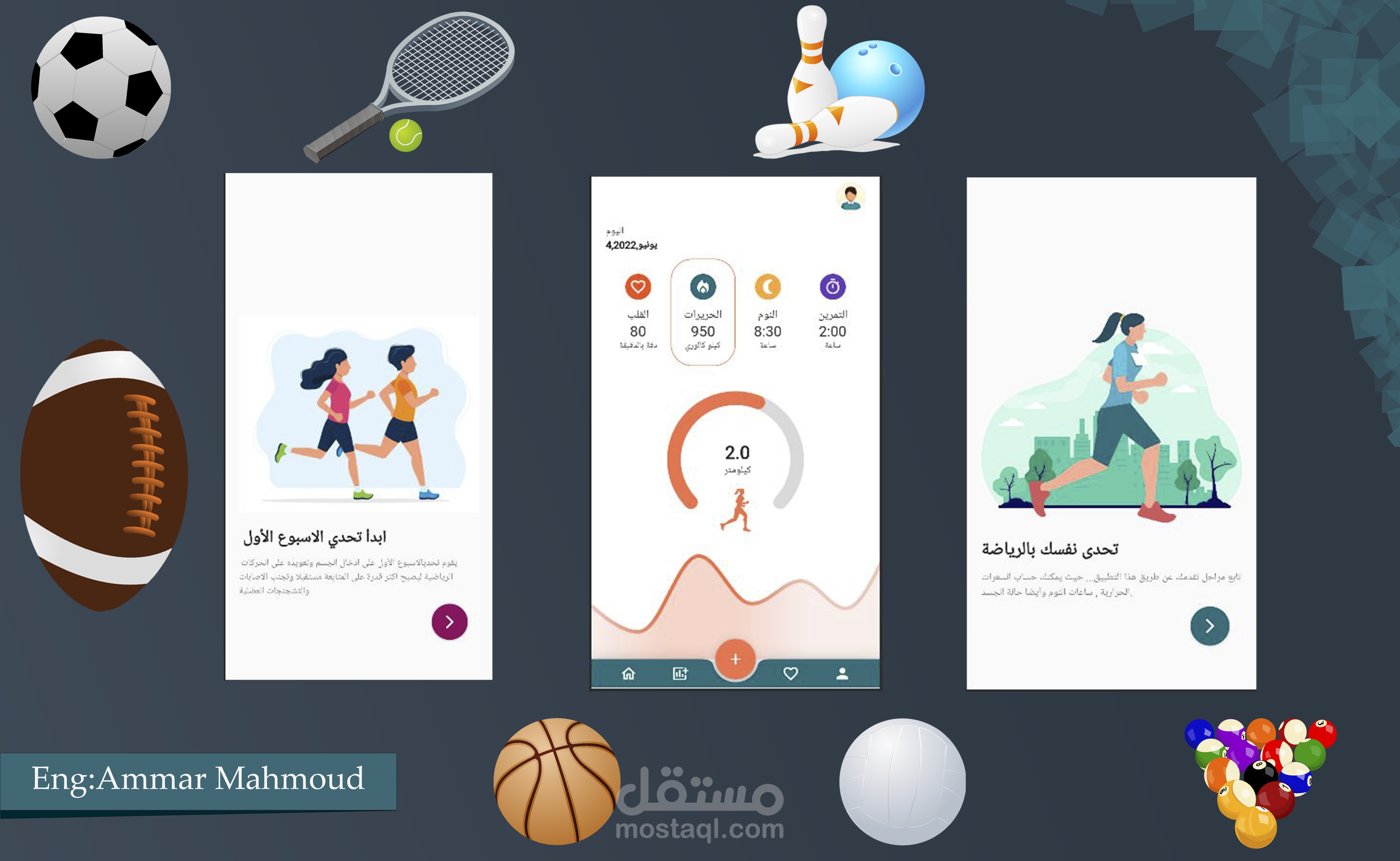 تطبيق رياضة