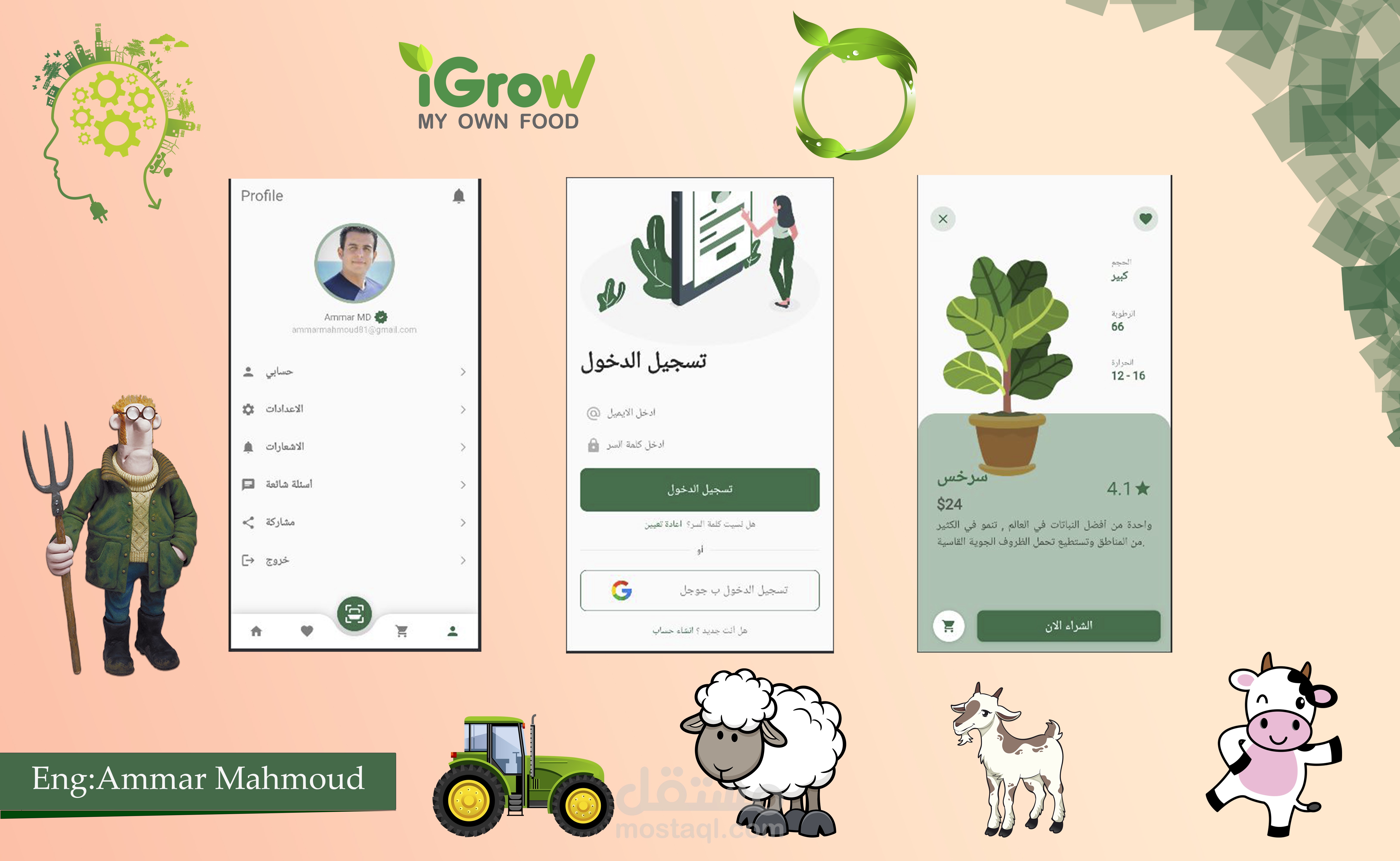 تطبيق زراعة