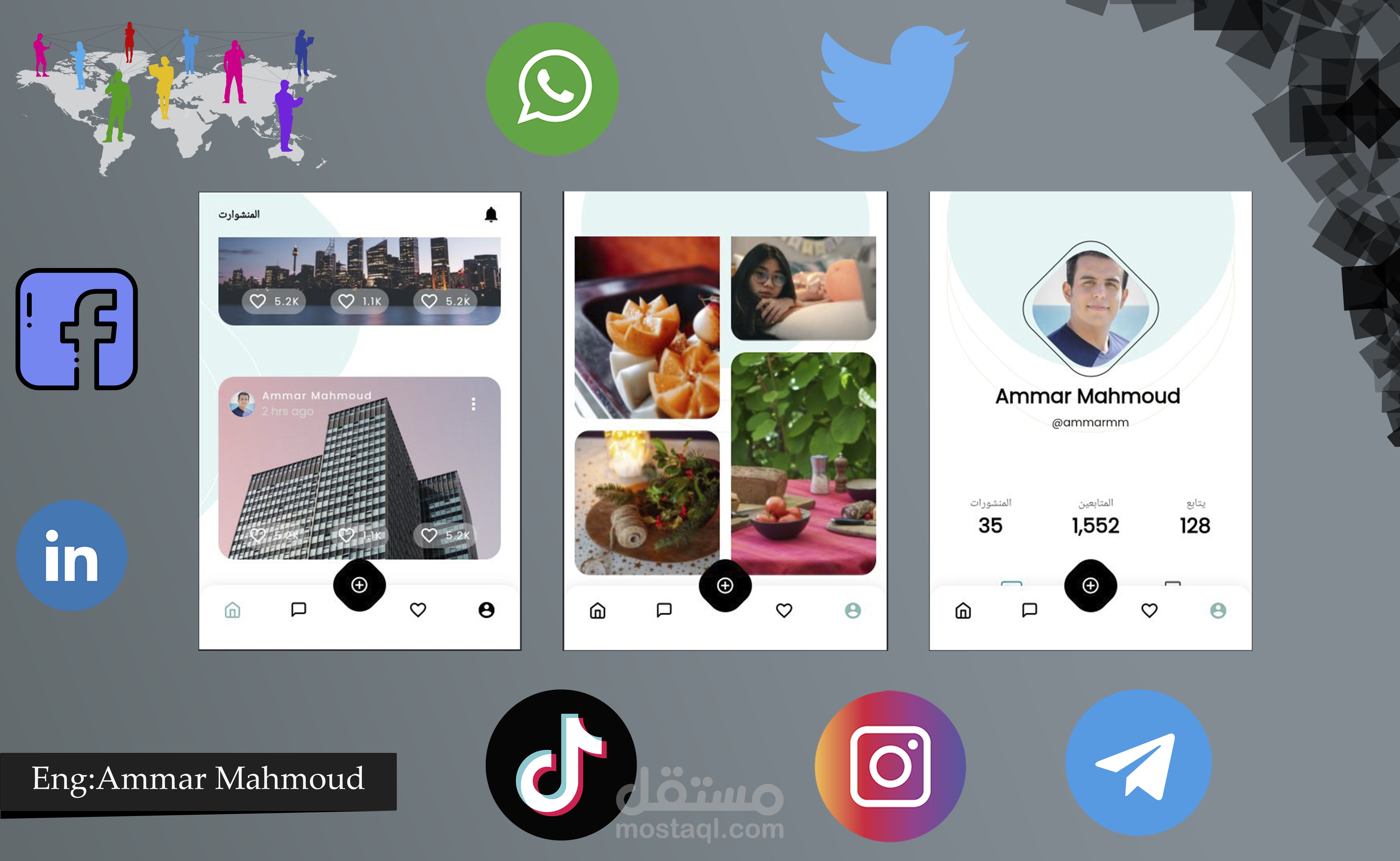 تطبيق تواصل اجتماعي