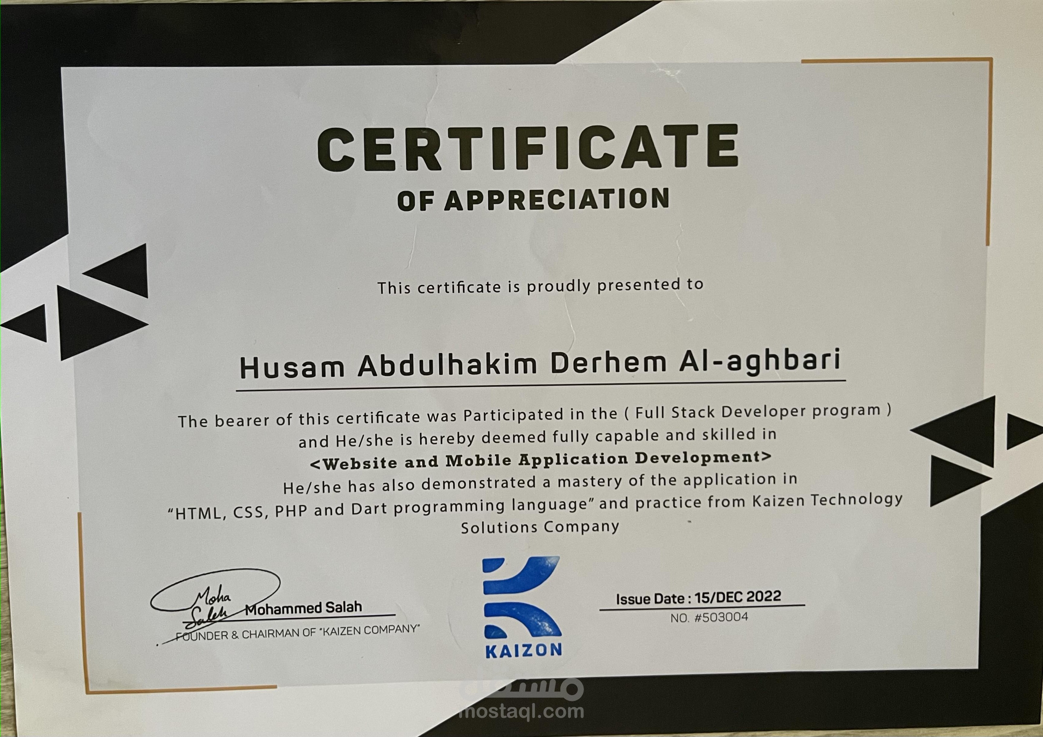 شهادة تطوير المواقع الالكترونية وتطبيقات الهاتف من شركة Kaizon