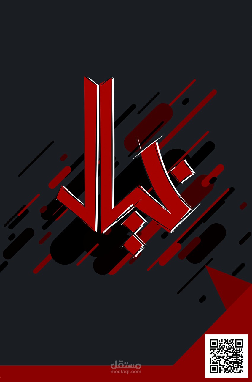 تصميم id