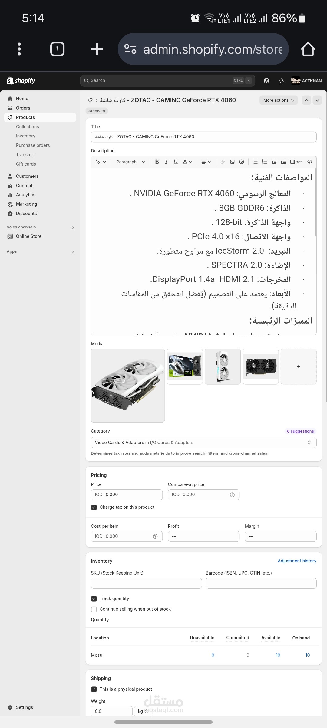 اضافة منتجات في متجر علي شوبيفاي