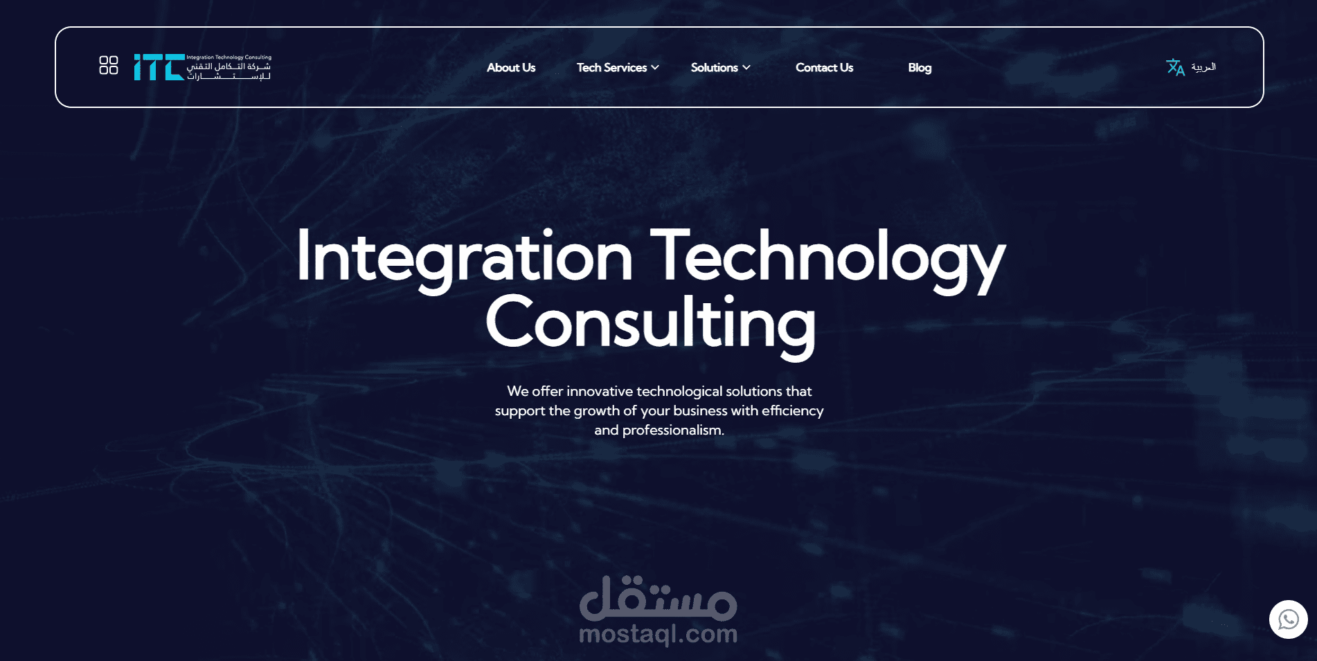 ITC - شركة التكامل التقني للإستشارات