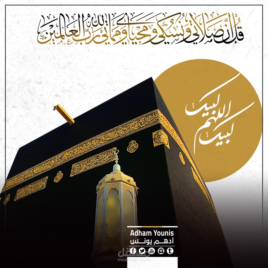 تصميم فوتوشوب بوسترات ، سوشيال ميديا