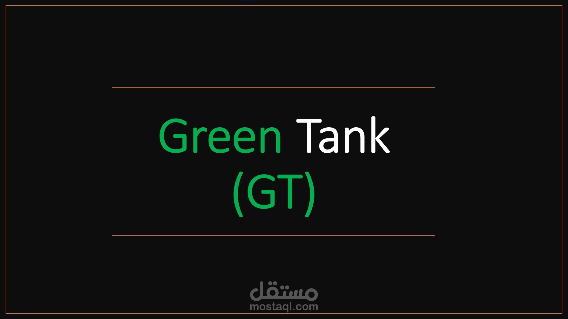 Green Takn(GT)