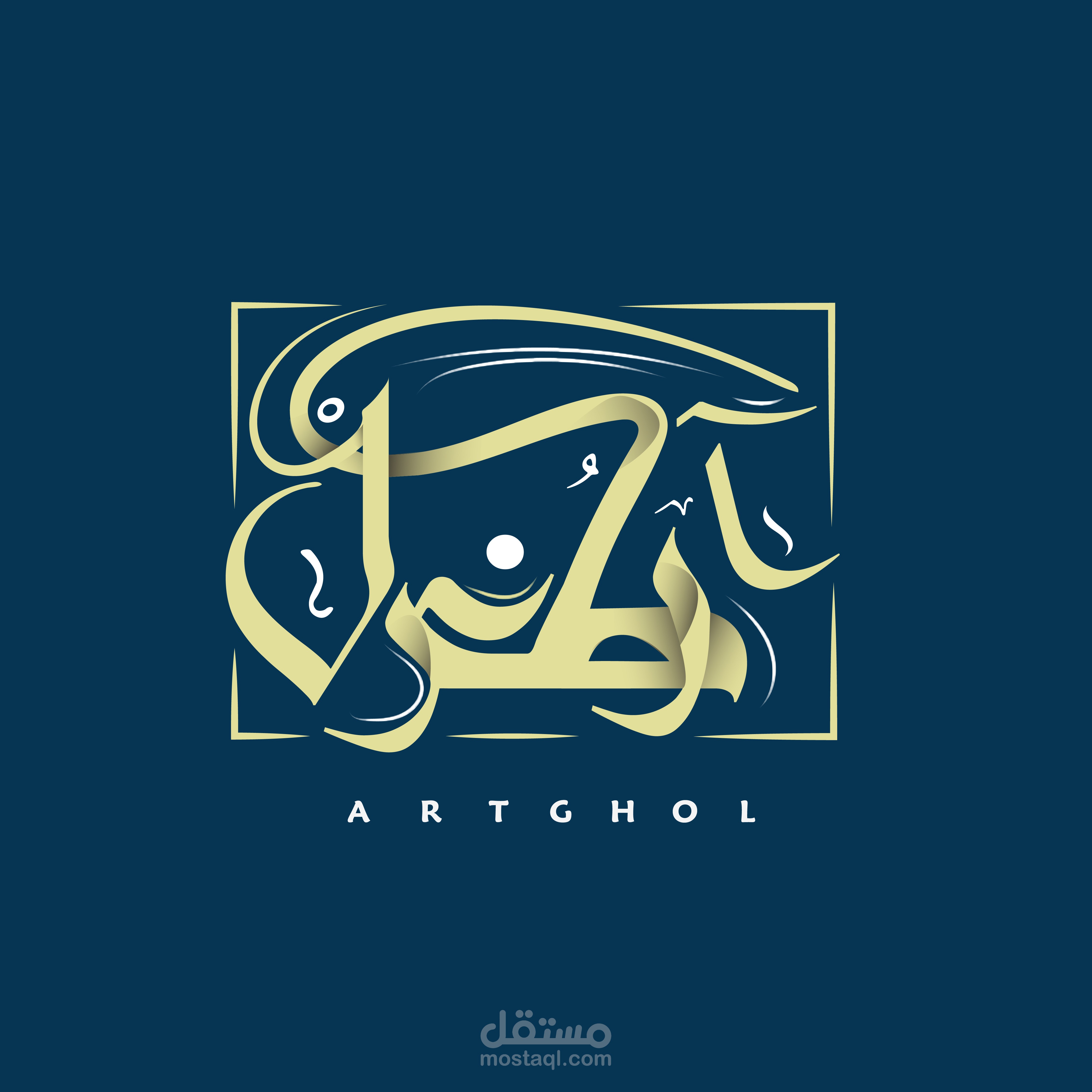 مخطوطة آرطغرل ( typographie )