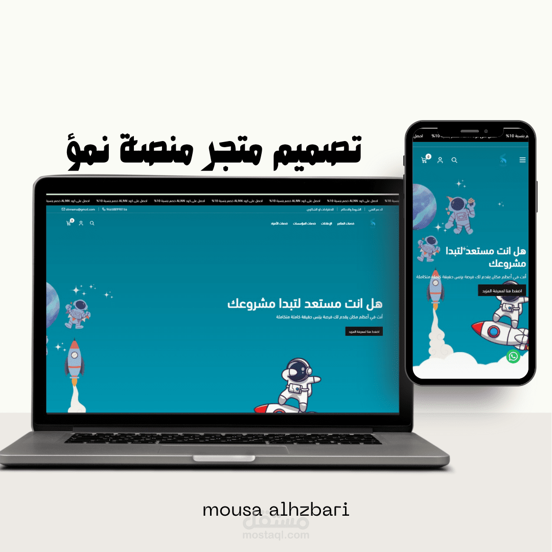 منصة نموء