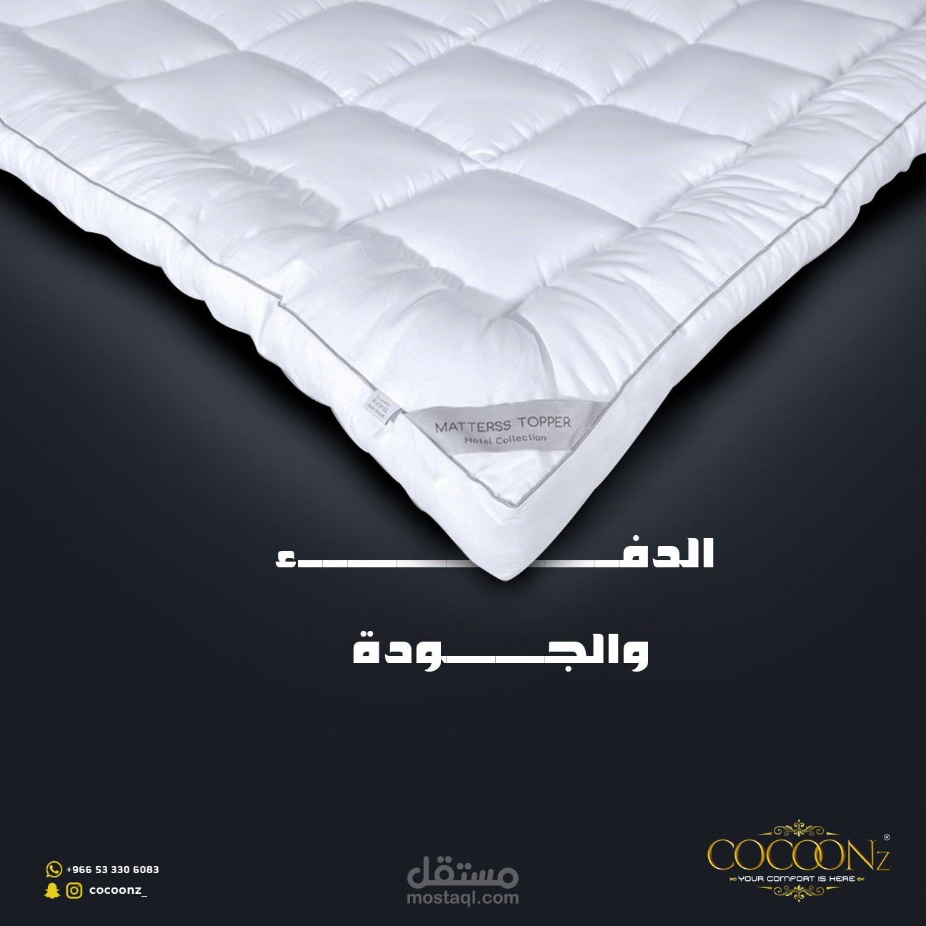 تصميم بوسترات لصفحه على الانستجرام لمتجر مراتب وسرر