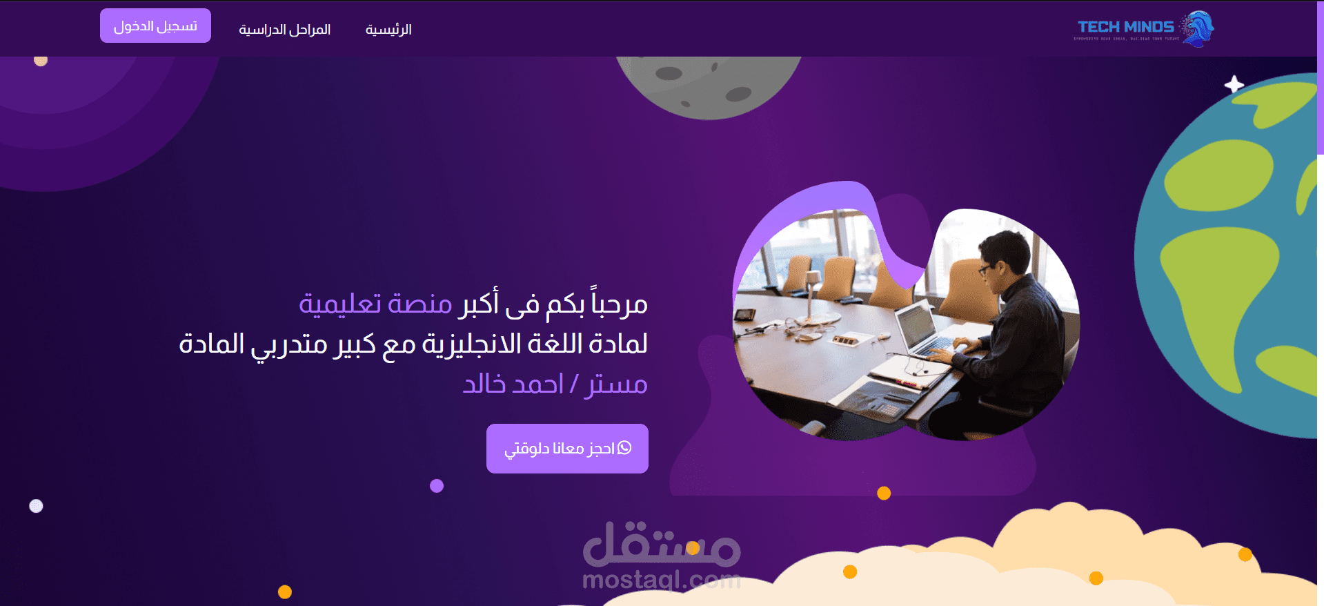 منصة تعليمية ولوحة تحكم للإدارة