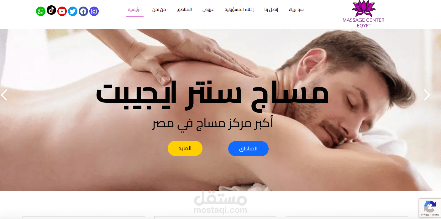 موقع مساج سنترايجيبت