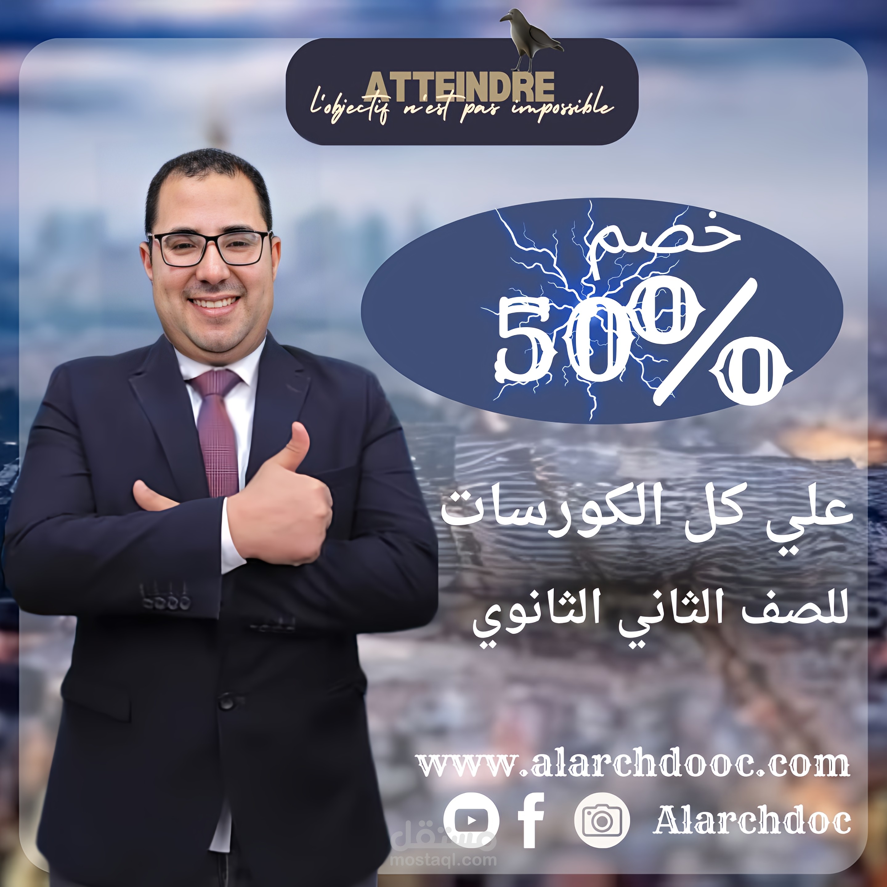 تصميم اعلان خصومات للكورس