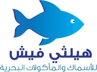 لوجو مطعم سمك باسم "هيلثي فيش"