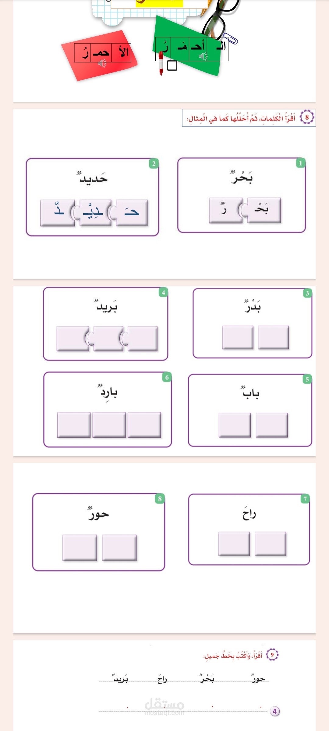 تعليم