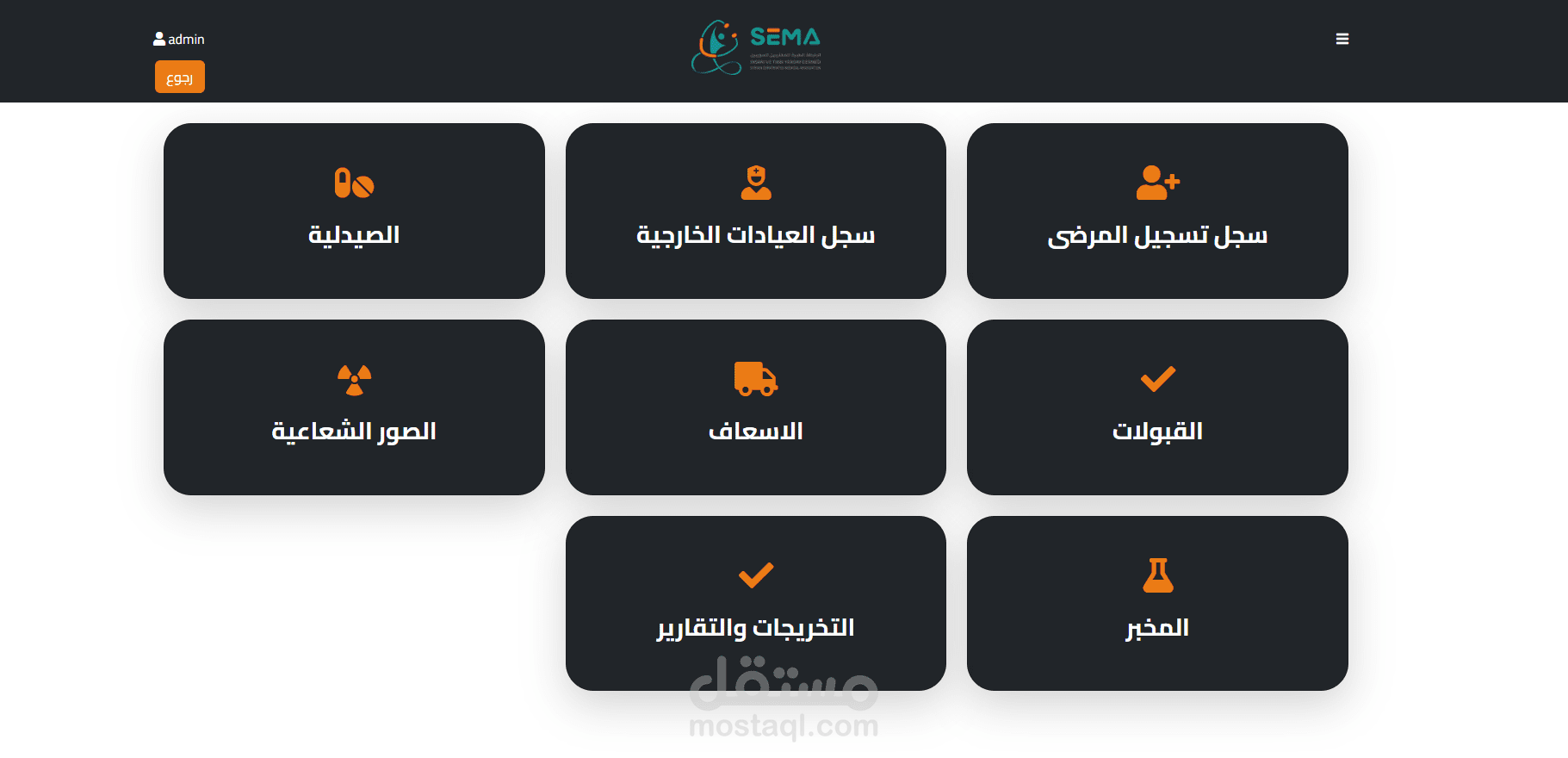 نظام ادارة لمستشفي تركية للجالية السورية