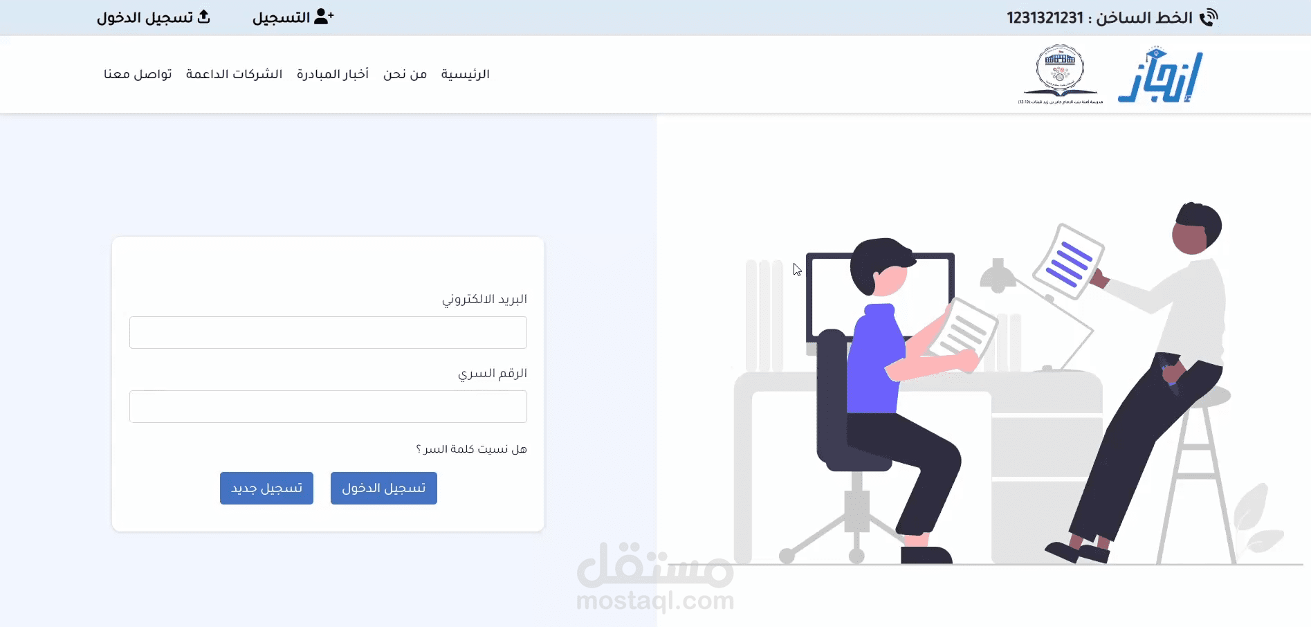 موقع بوابة امتحانات باستخدام Django