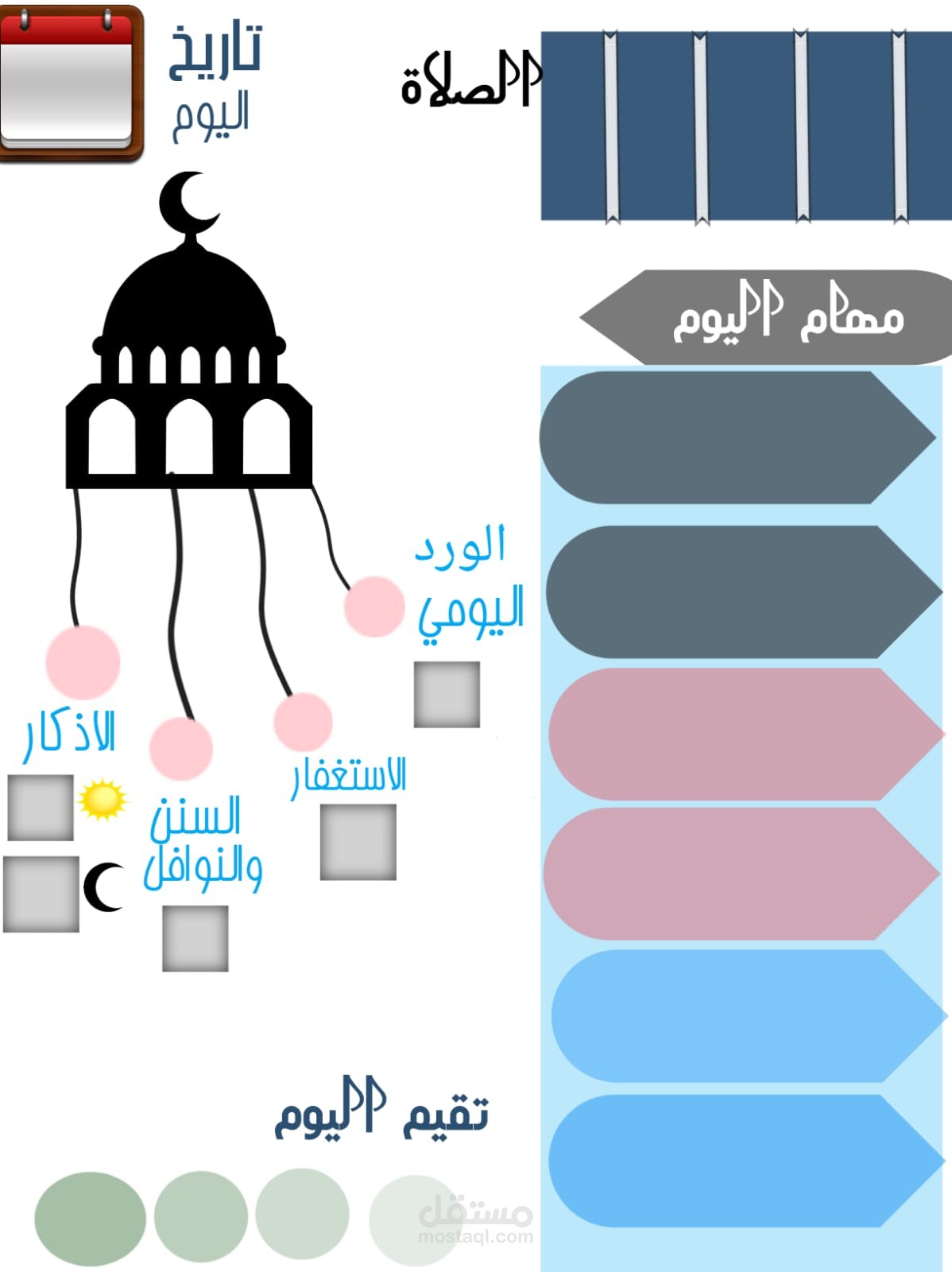 تصميم خريطه اذكار لرمضان