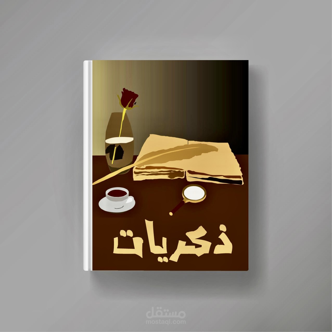 تصميم جراڤيك  بسيط لغلاف لكتاب