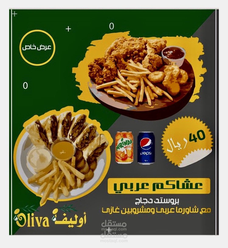 تصميم جراڤيكي احترافي  لإعلان في مطعم