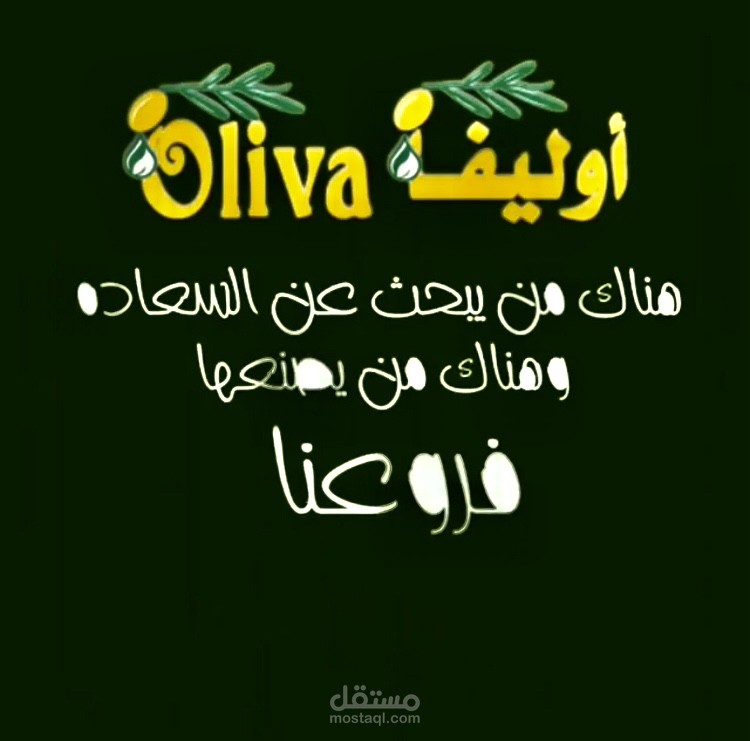 عمل تصميم فيديو موشن متحرك لتعريف بمطعم
