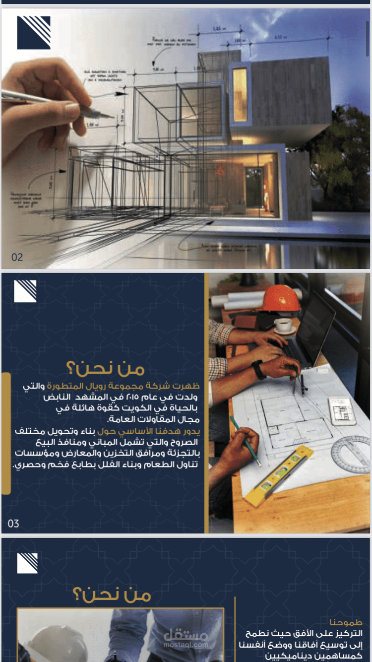 تصميم بروفايل احترافي لشركة رويال الملكيه بالانجليزي