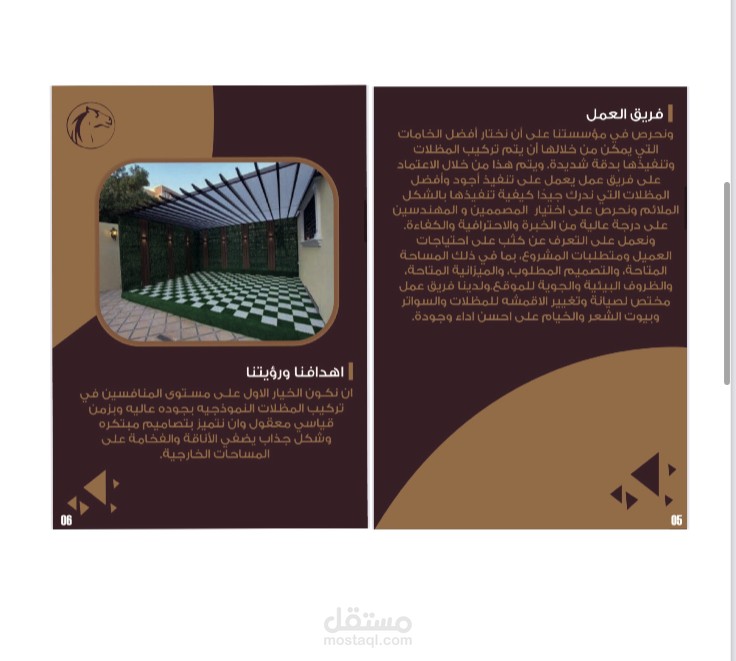 تصميم بروفايل احترافي لمؤسسة العراقة العربيه
