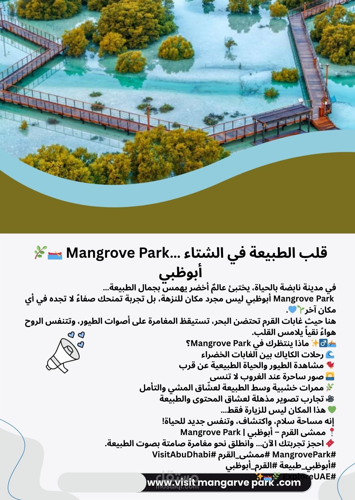 منجاروف بارك
