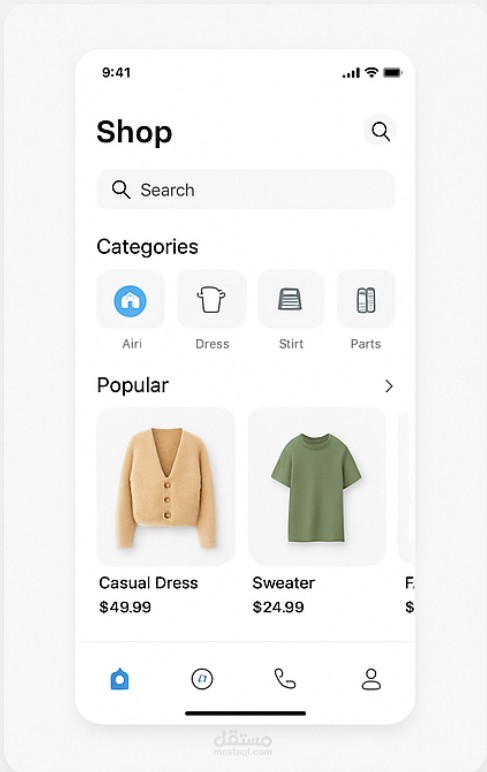 شاشة متجر الكتروني (shop screen)