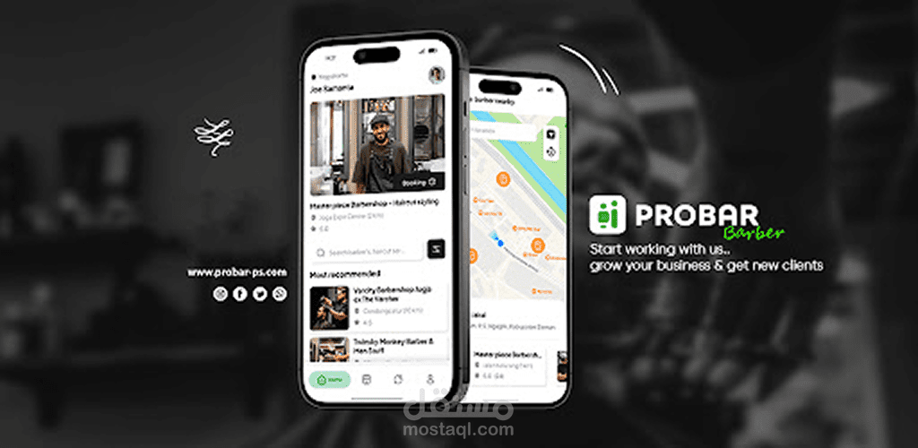 تطبيق الحلاق