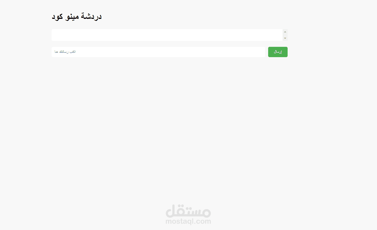 دردشة مينو كود