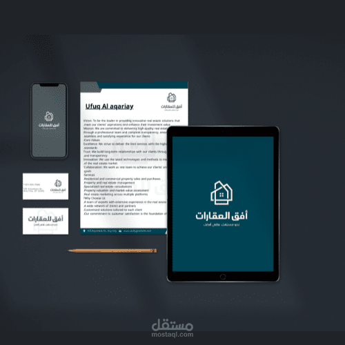 تم تسليم لوجو والهويةالبصرية لشركة افق للعقارات السعوديه