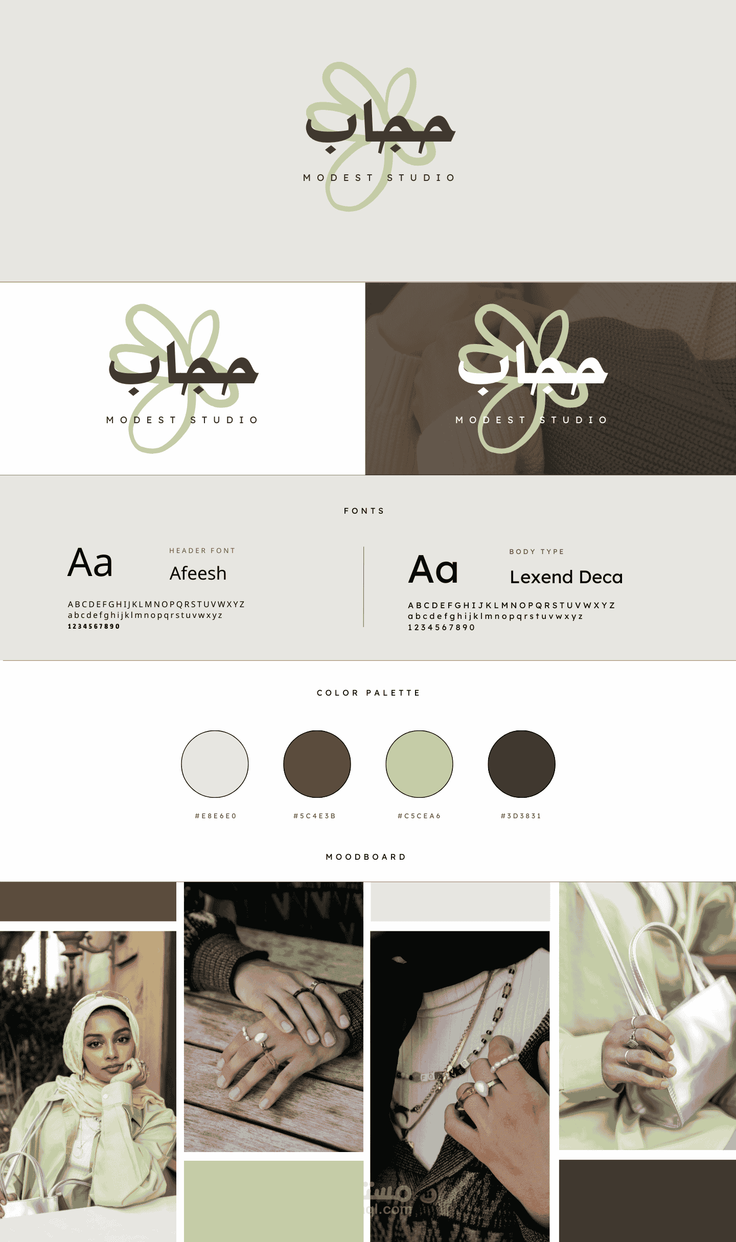 لوحة العلامة التجارية brand board اخضر و بيج لنتجر ملابس Hijab