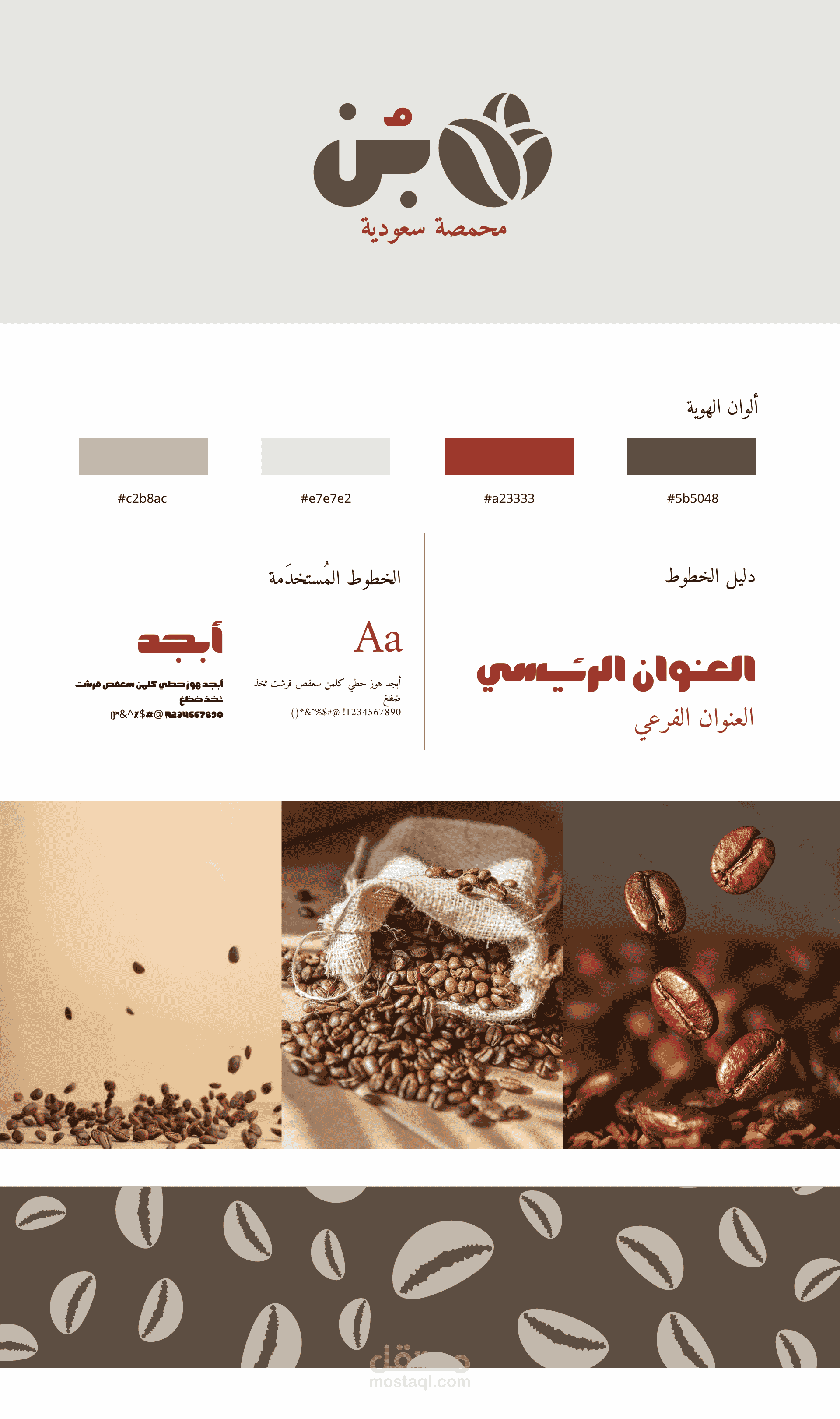 بن للمحمصه سعوديه