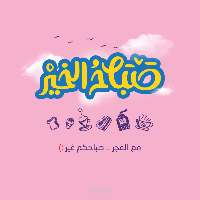 سوشيال ميديا لصالح مكتبة الفجر