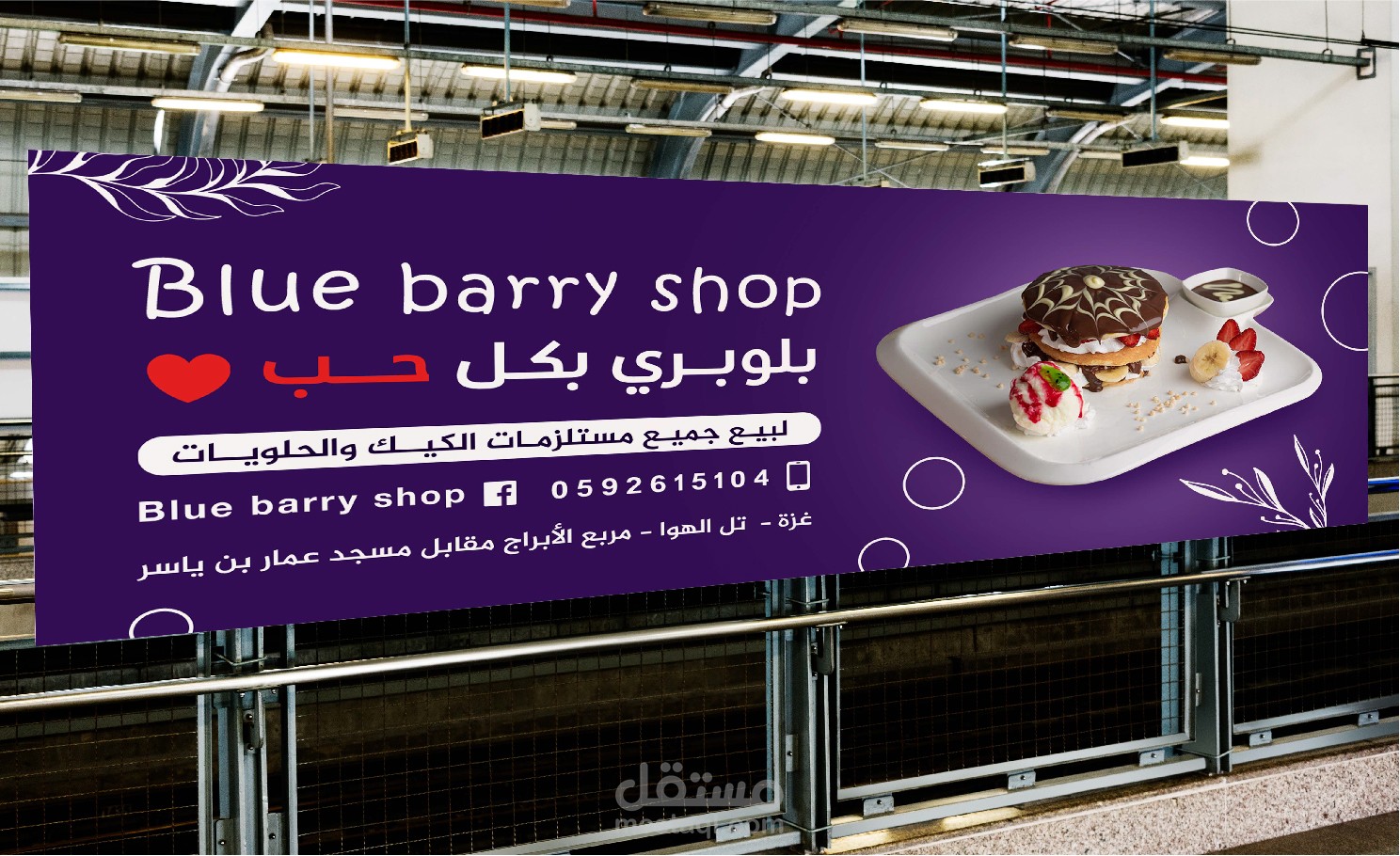 تصميم بنر لموقع الكتروني