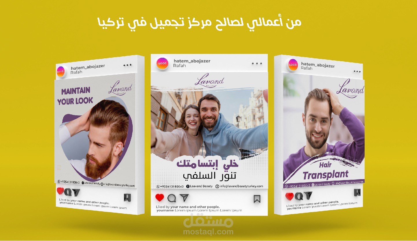 تصميم سوشيال ميديا لصالح مركز تجميل