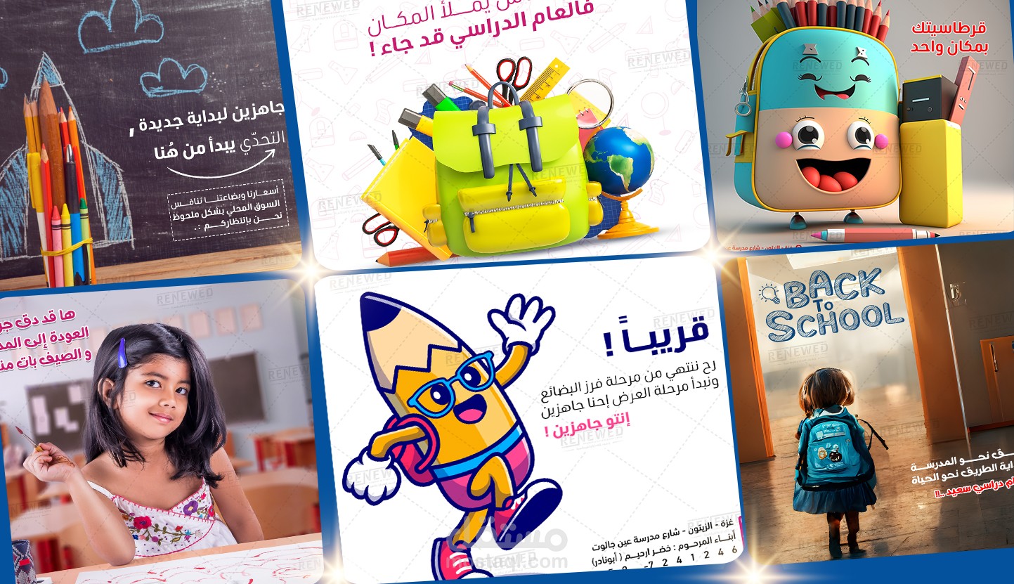تصميم سوشيال ميديا لصالح مكتبة قرطاسية