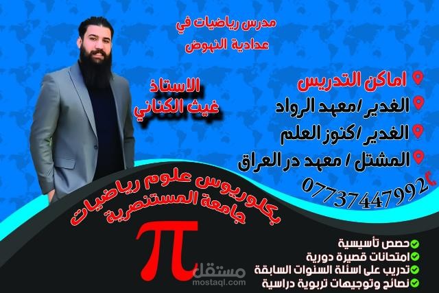 شغلي في مطبعة