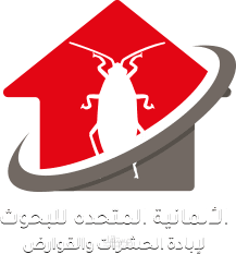 تصميم لوجو ل شركه اباده الحشرات