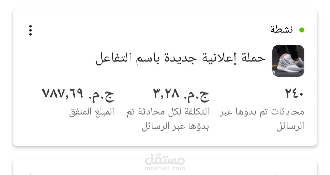 حمله اعلانيه للاحذيه