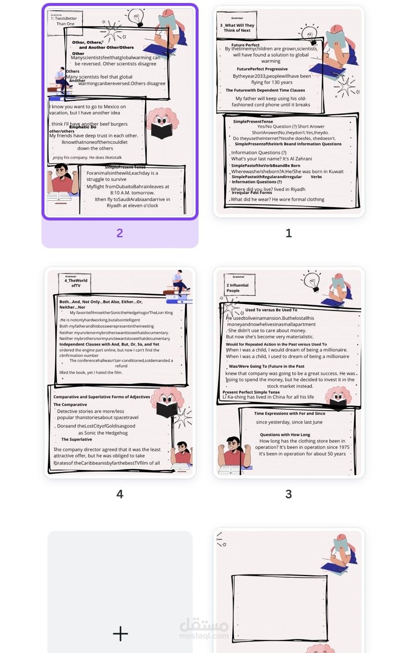 عرض واجب مدرسي