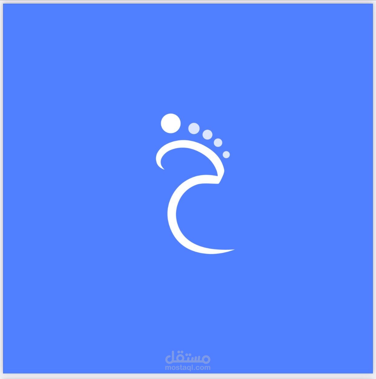 شعار مكتب البداية خطوة للاستشارات باللغة العربية والإنجليزية وتوضيح لفكرة الشعار