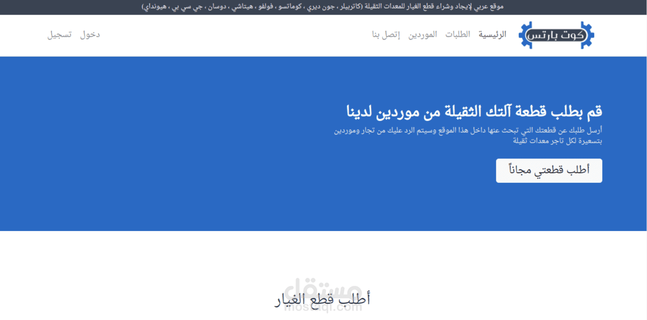 احد اعمالي على Laravel رقم 3