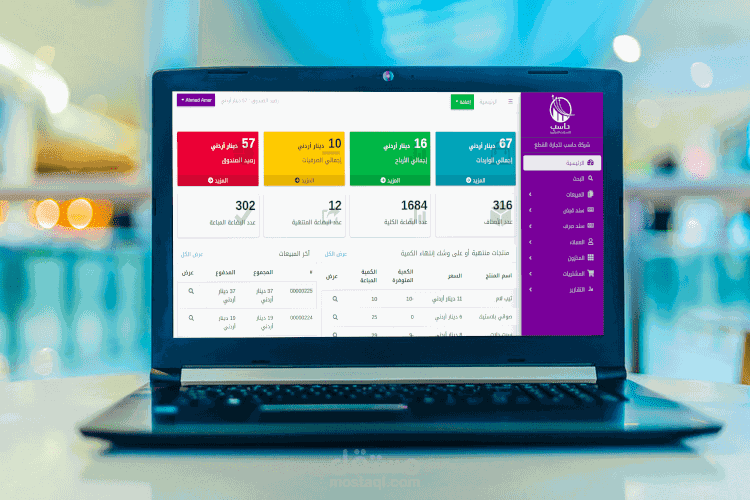 برنامج محسابة