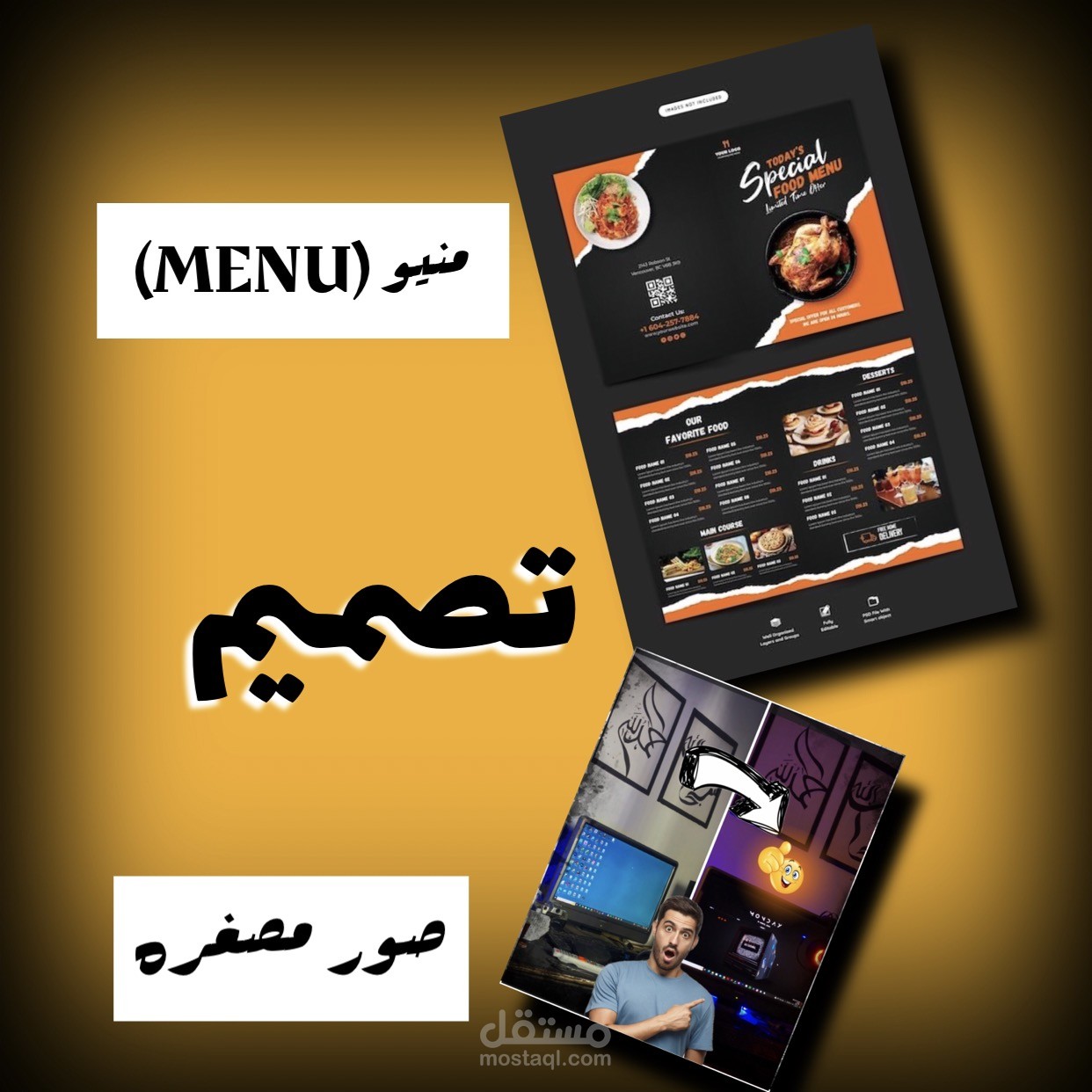 التصميم