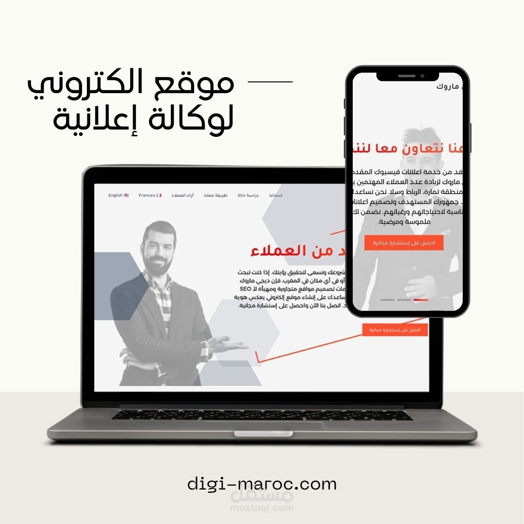 موقع وكالتي الإعلانية