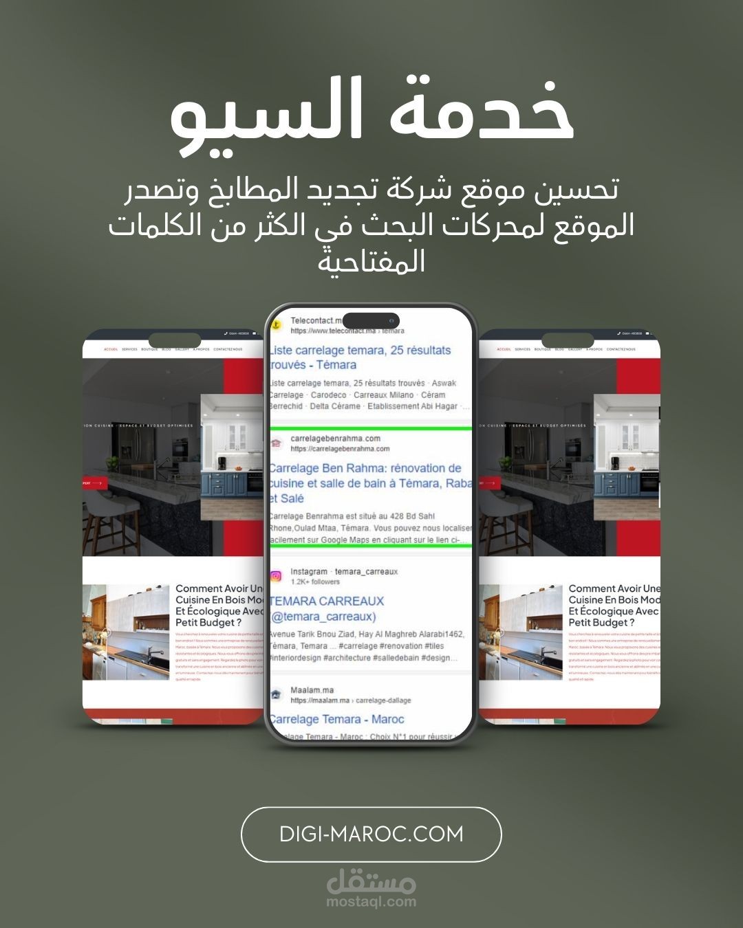 خدمة تحسين موقع لمحركات البحث