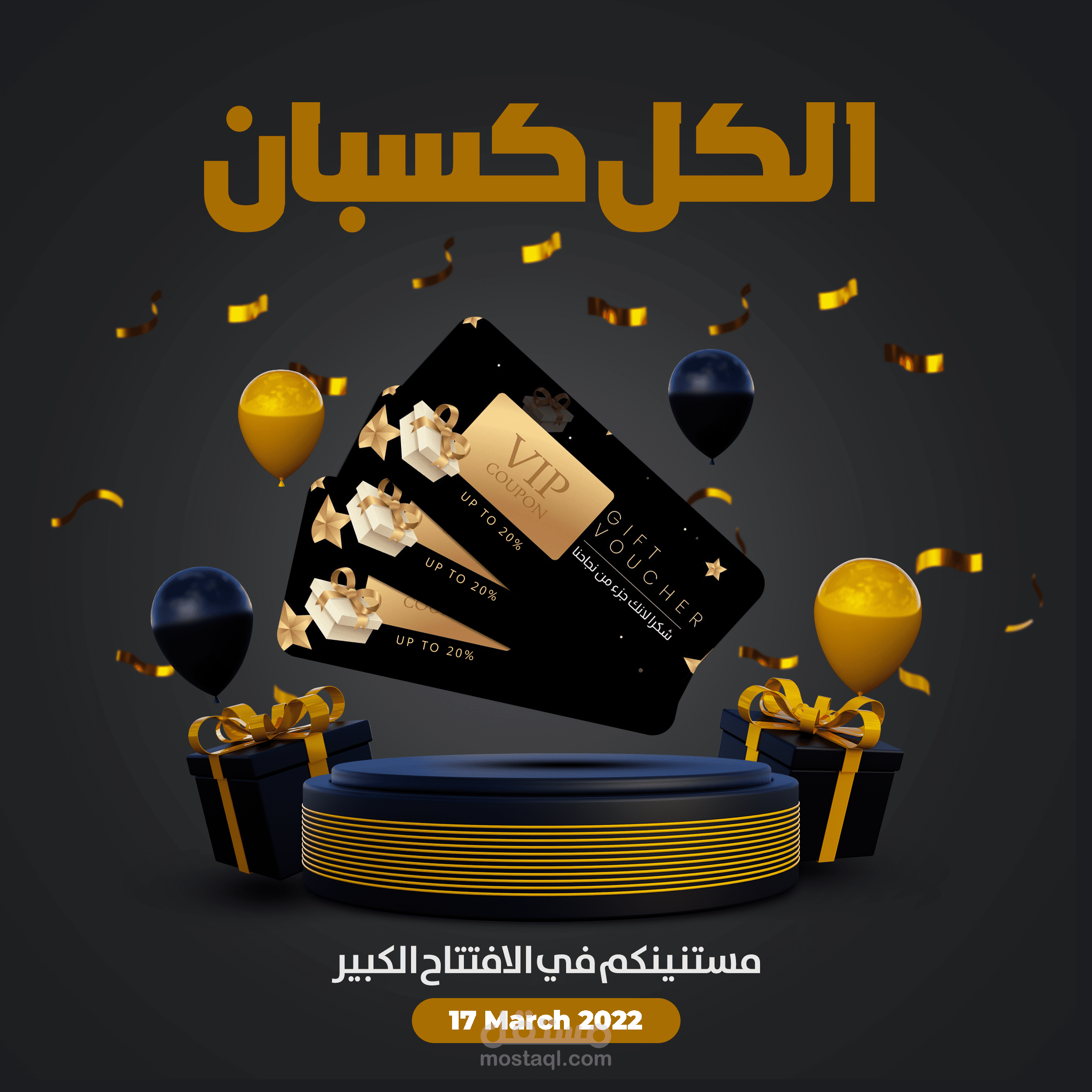 تصميم لمركز هواتف