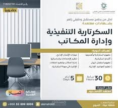 اعلان وتسويق لمعهد نسائي